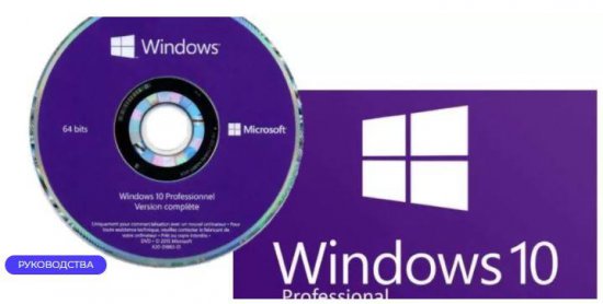 Windows 10: Современная Операционная Система для Вашего ПК