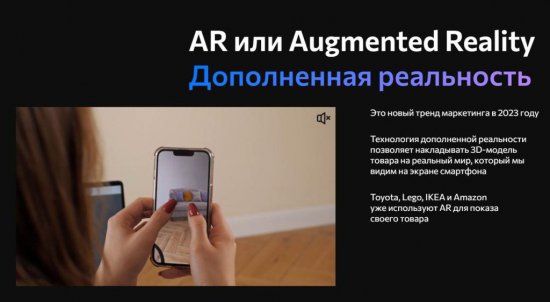 Augmented Reality (AR): Развитие, Применение и Будущее
