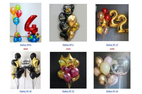 Современные тренды: Доставка шаров — креативный способ порадовать близких