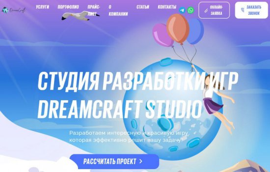 Студия разработки игр