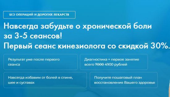 Кинезиология: Исследование движения и пути к здоровью