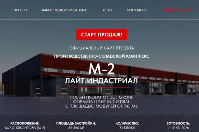 Производственно-складской комплекс: особенности, назначение и преимущества