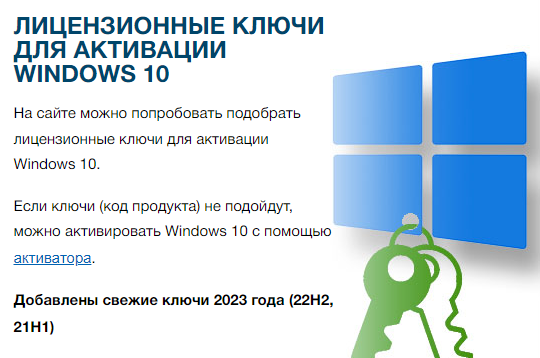 Средство просмотра ключей активации Windows